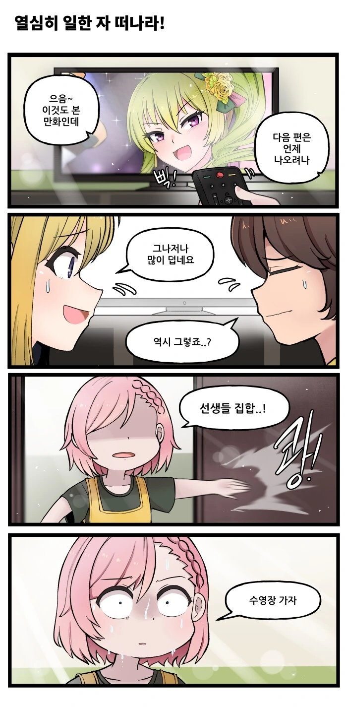 ㅎㅂ) 라오진) 스틸라인 유치원 특별판 - 이미지 3