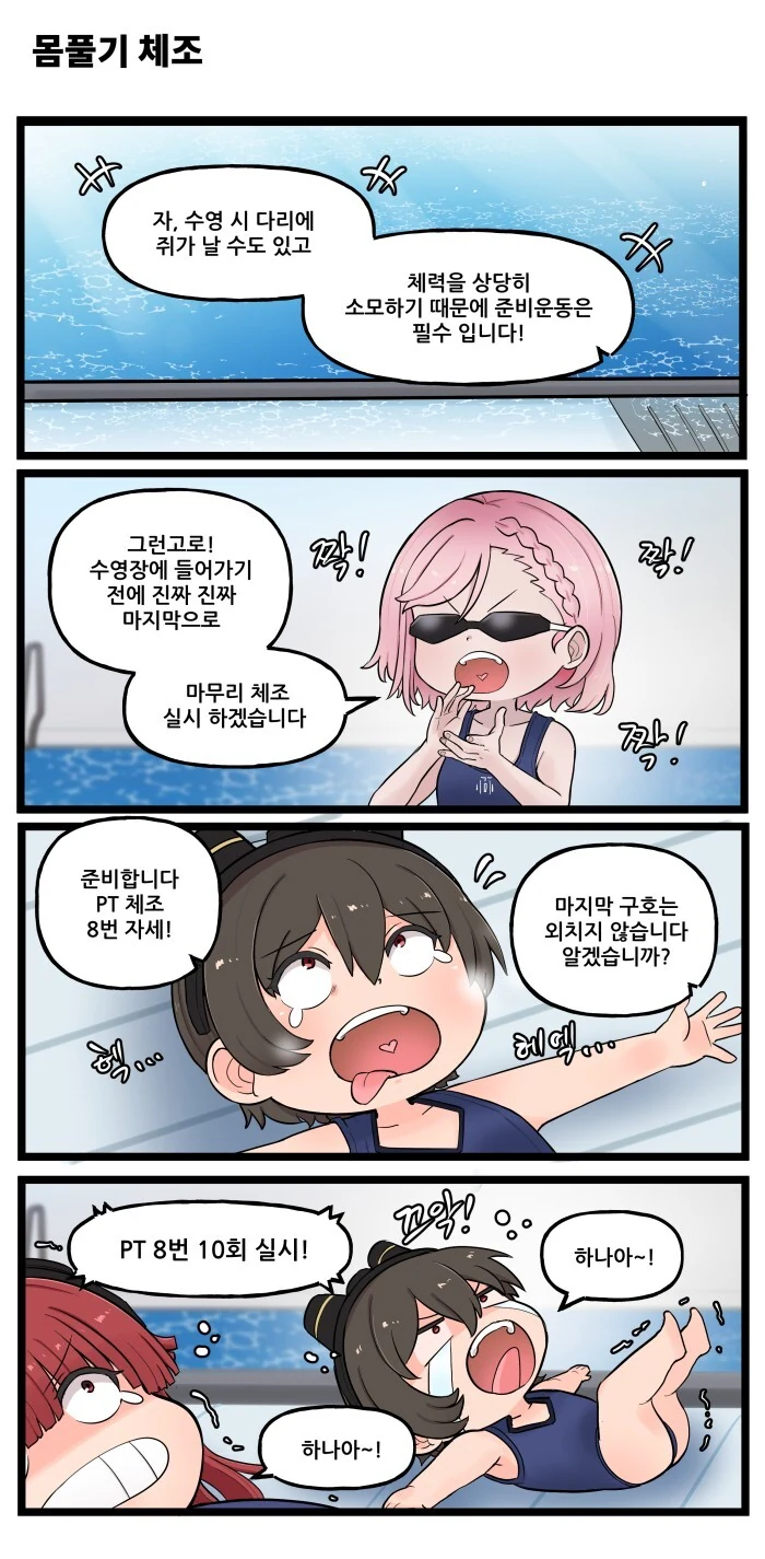 ㅎㅂ) 라오진) 스틸라인 유치원 특별판 - 이미지 5