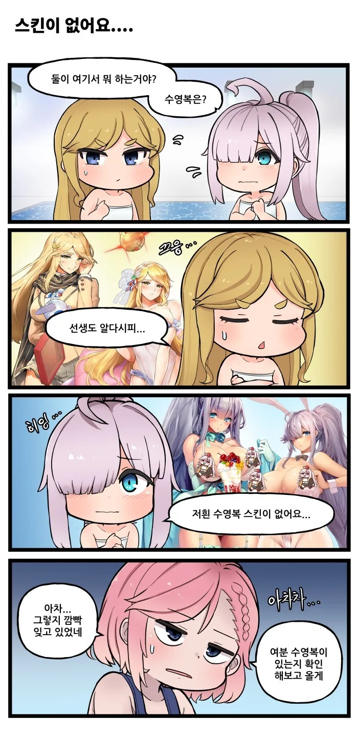 ㅎㅂ) 라오진) 스틸라인 유치원 특별판 - 이미지 10