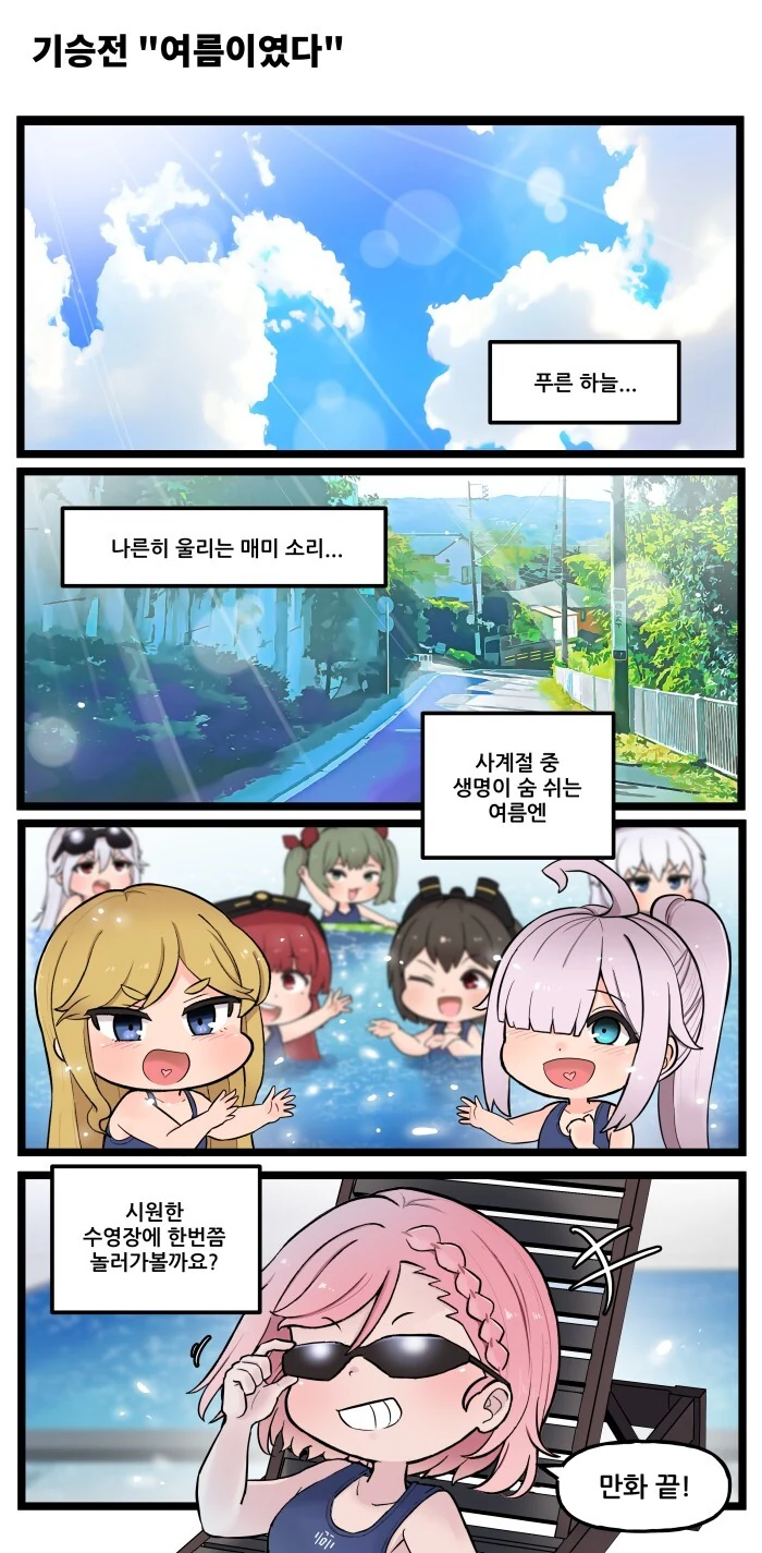 ㅎㅂ) 라오진) 스틸라인 유치원 특별판 - 이미지 11