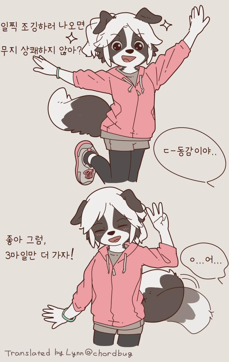 여사친이 개수인인 만화 - 이미지 10