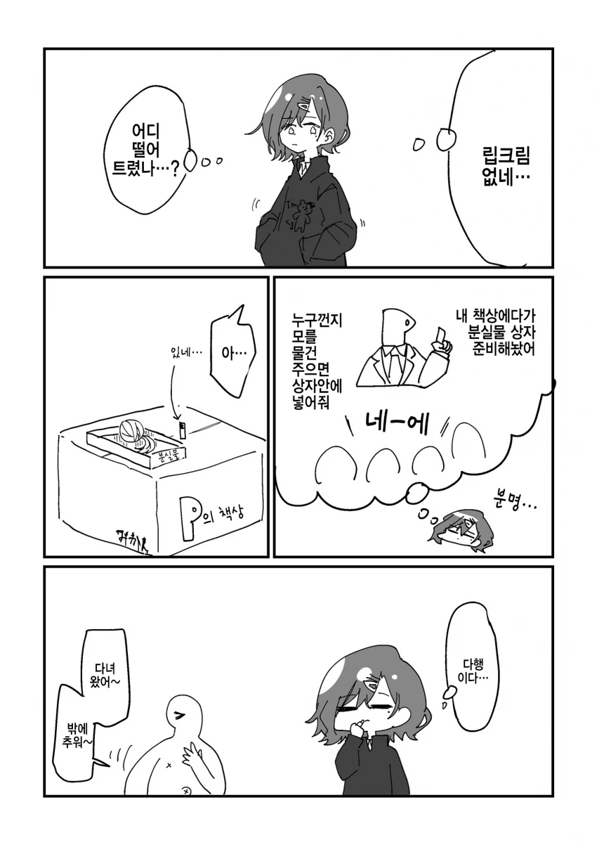 @) 간접키스 마스터 ㅇㅋ Manhwa