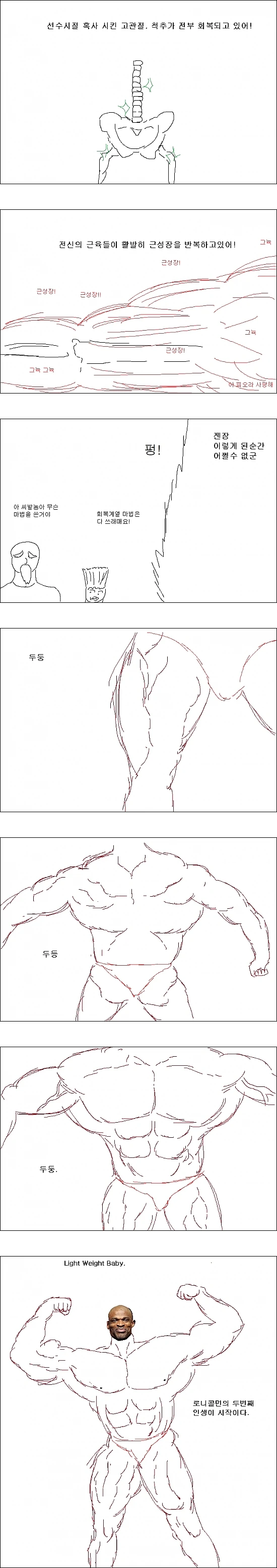 이세계 용사 만화 - 이미지 2