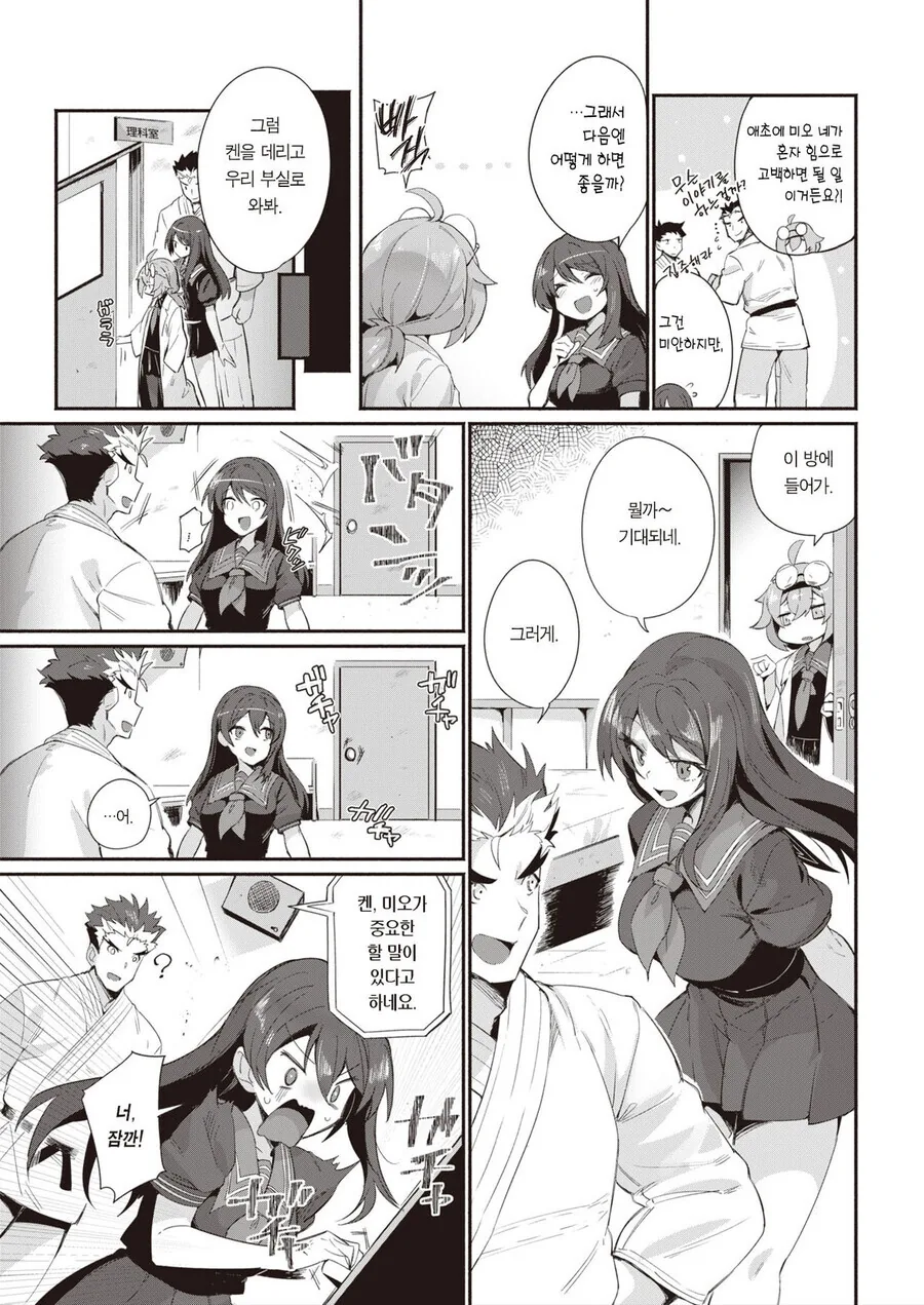 짝사랑하는 소꿉친구에게 고백각 잡는 manga - 이미지 3