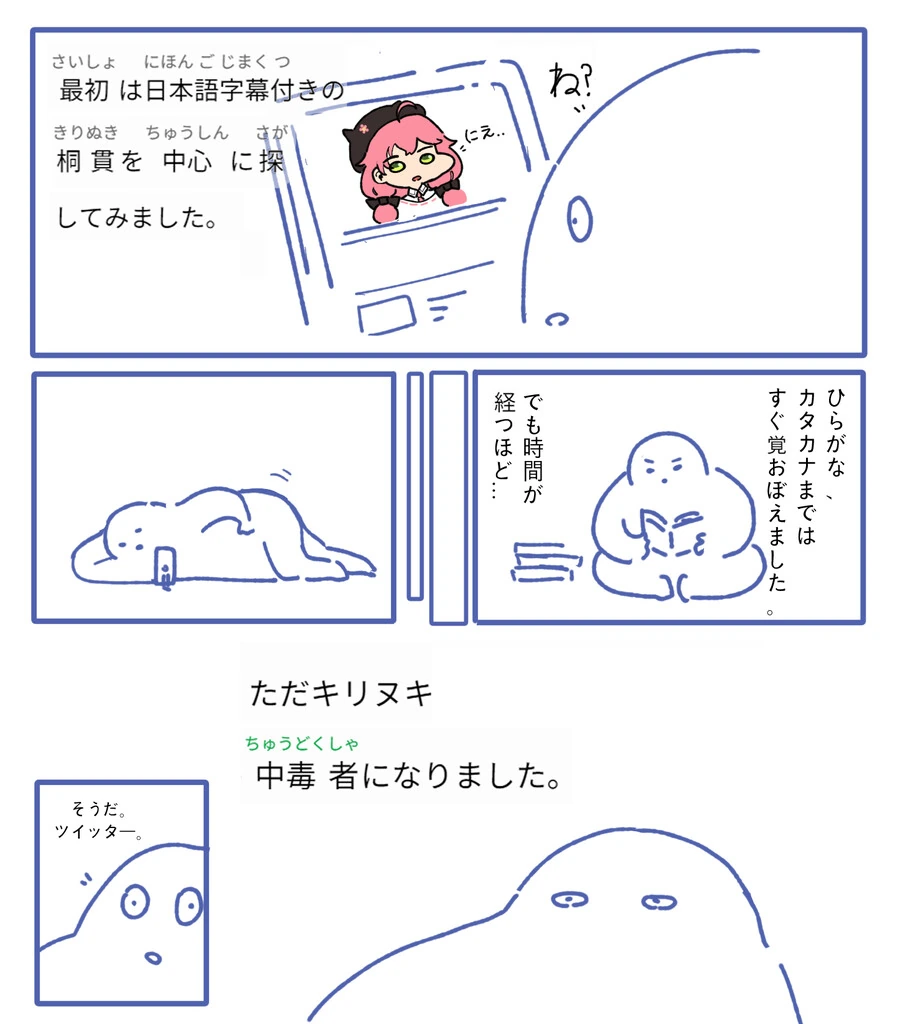 버튜버)홀로라이브에 입덕하는 만화