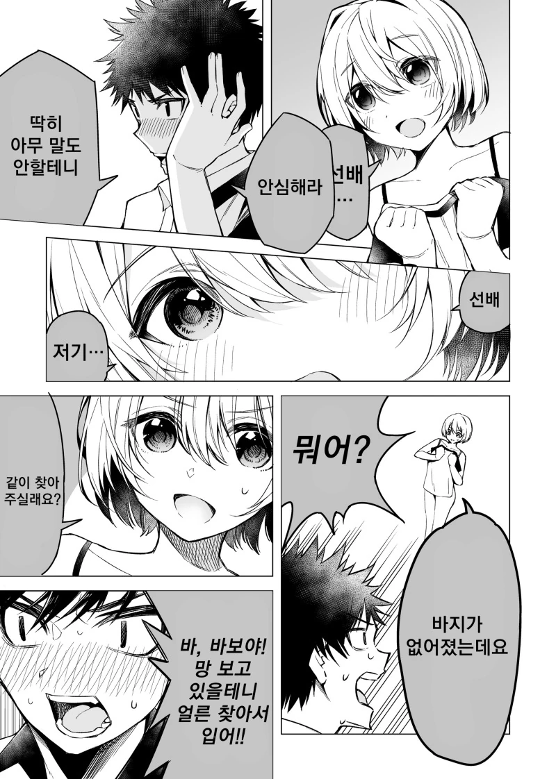 테니스 후배의 비밀 만화.manhwa - 이미지 6