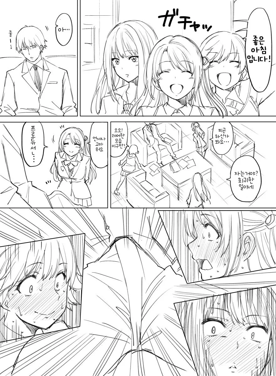 [@] 타케P의 p가 P로 되는 Manga