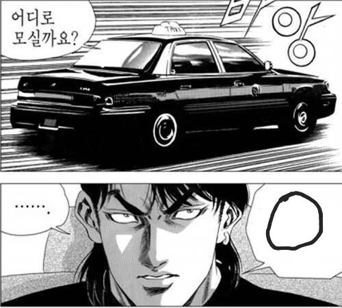 김성모 만화 한번이라도 봤으면 아는 명대사.manga