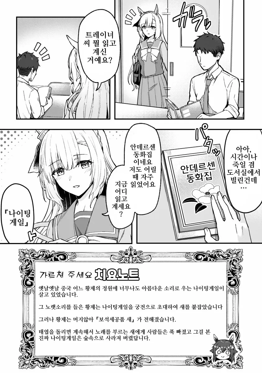 [말딸] 아르당과 나이팅게일 만화