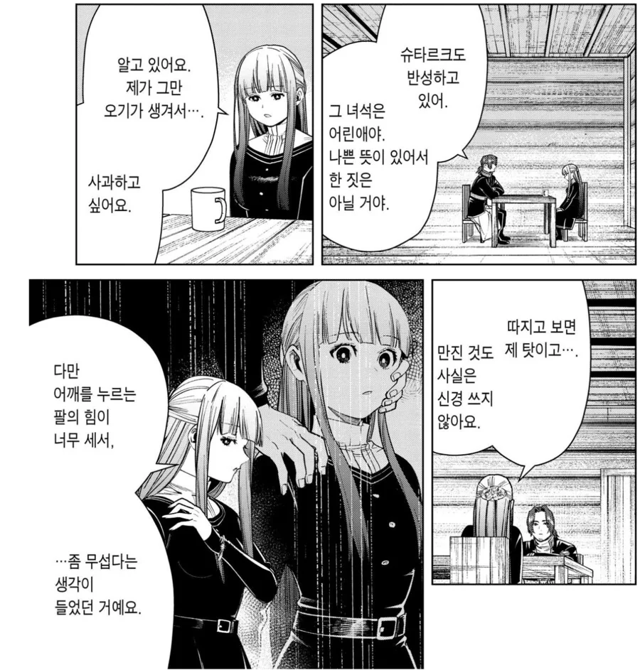 프리렌) (이건...떽뜨까지 바라보고 있는거로군) - 이미지 2