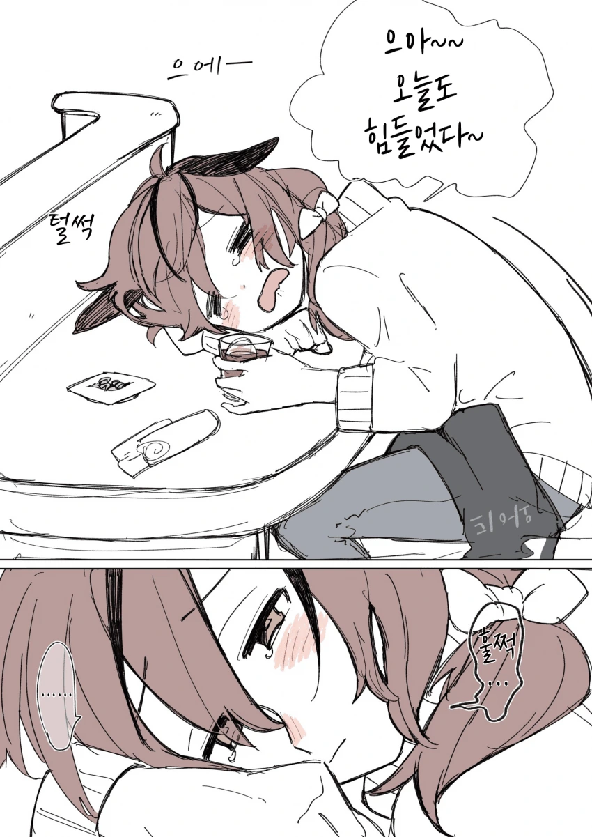 [말딸] 33살 나이스 네이처 씨.manhwa - 이미지 4