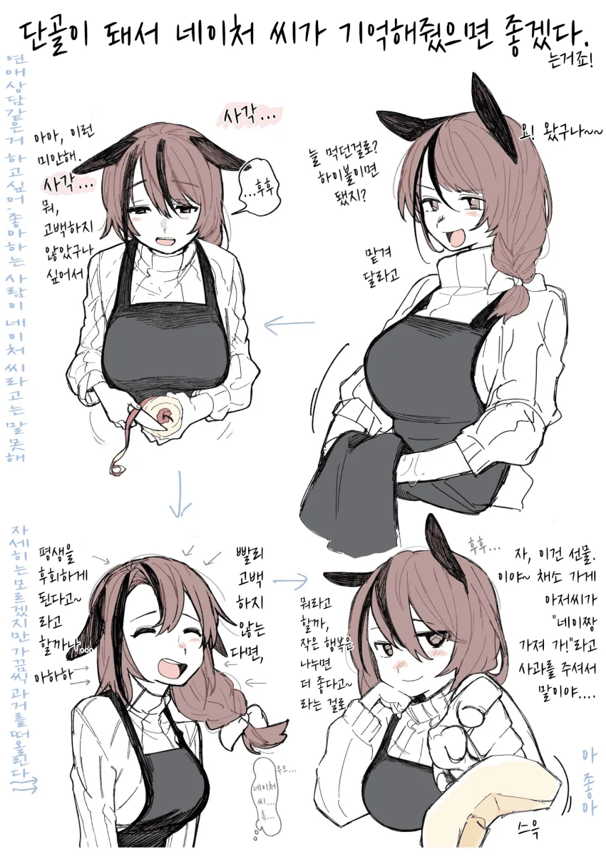 [말딸] 33살 나이스 네이처 씨.manhwa - 이미지 7