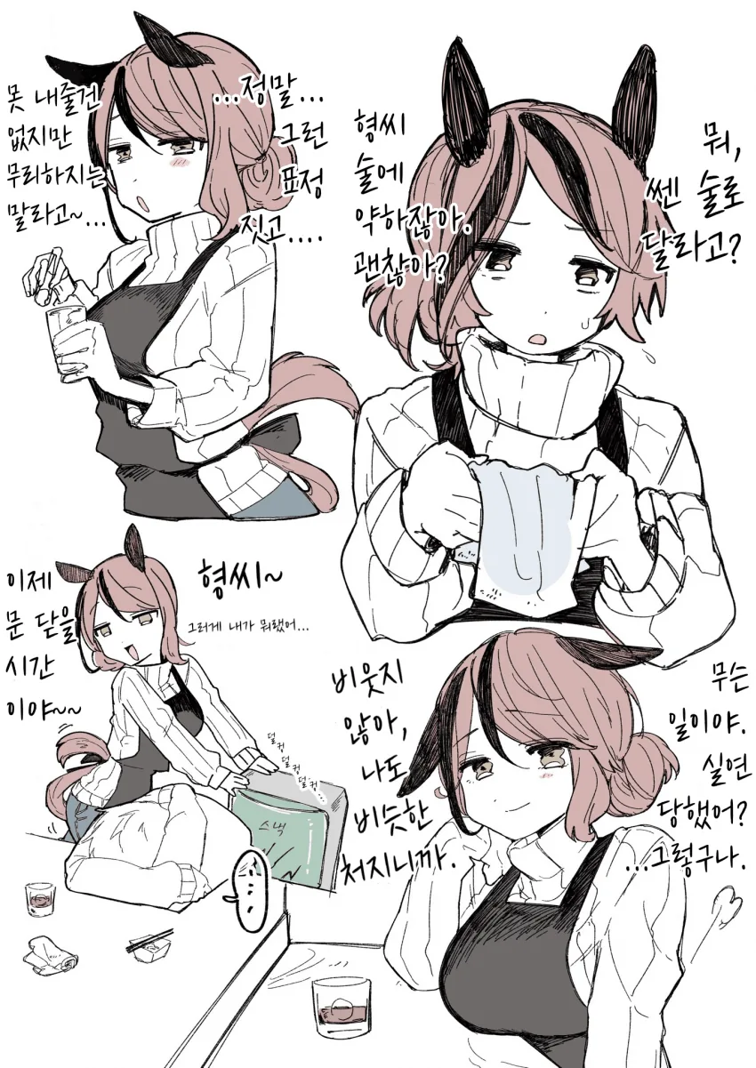 [말딸] 33살 나이스 네이처 씨.manhwa - 이미지 10