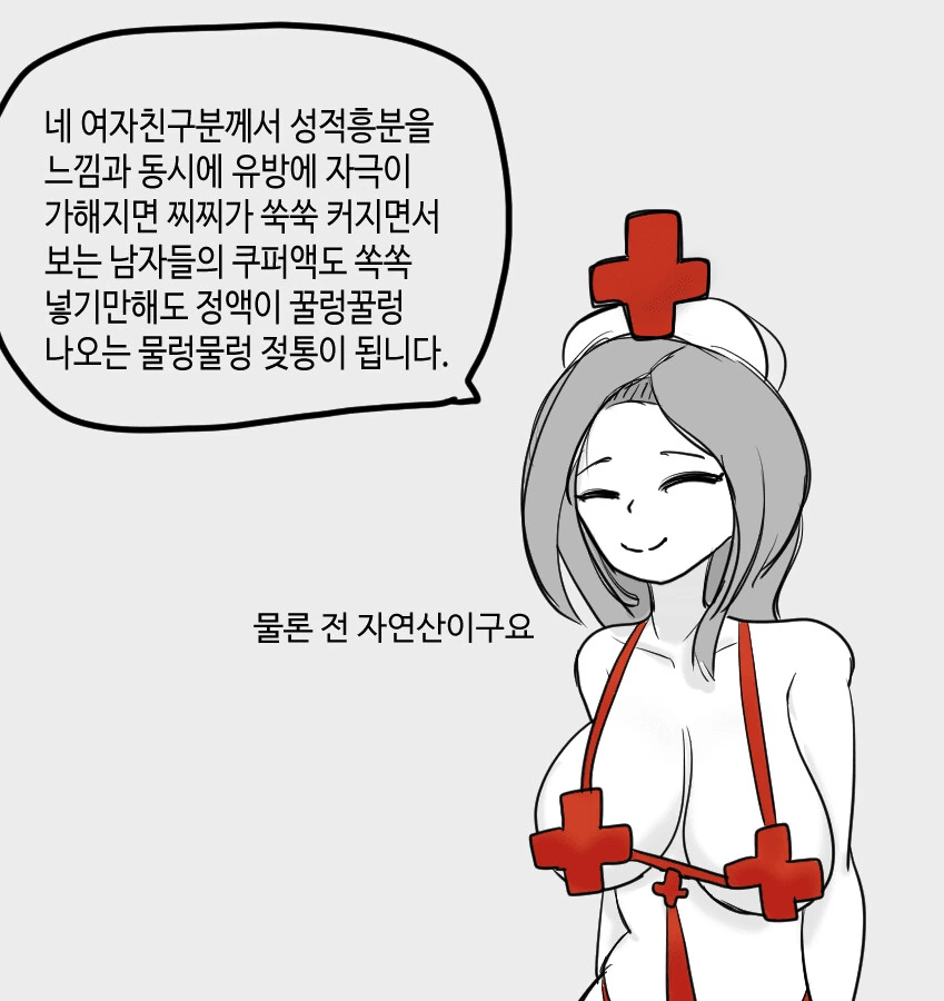 여친이 희귀병에 걸려 급존예가 되는 만화.manga - 이미지 2