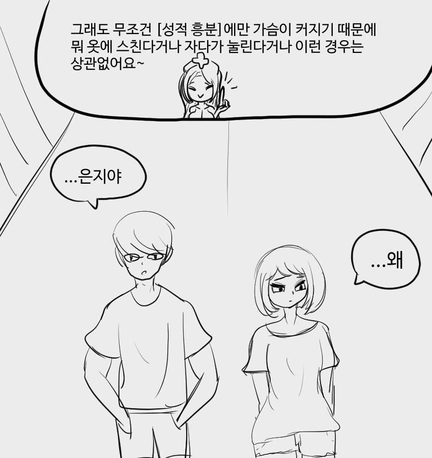 여친이 희귀병에 걸려 급존예가 되는 만화.manga - 이미지 3
