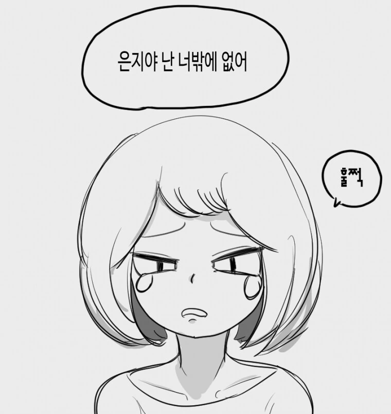 여친이 희귀병에 걸려 급존예가 되는 만화.manga - 이미지 5