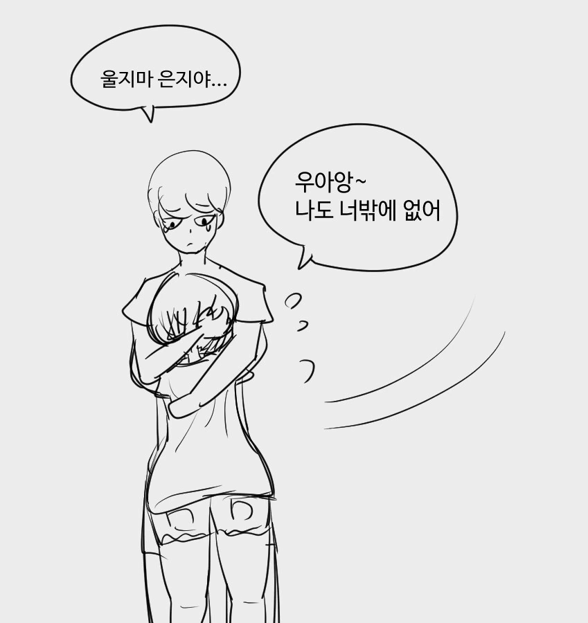 여친이 희귀병에 걸려 급존예가 되는 만화.manga - 이미지 6