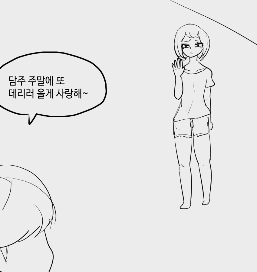 여친이 희귀병에 걸려 급존예가 되는 만화.manga - 이미지 7