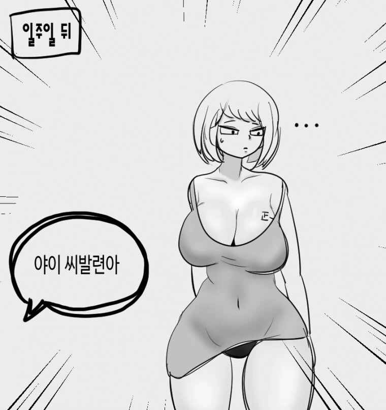 여친이 희귀병에 걸려 급존예가 되는 만화.manga - 이미지 8