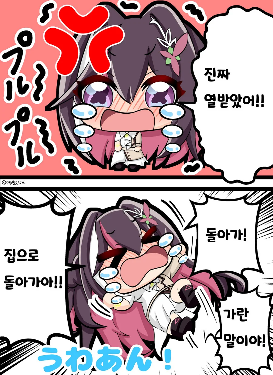 버튜버)공포 게임하는 아즈키가 귀여웠던 만화
