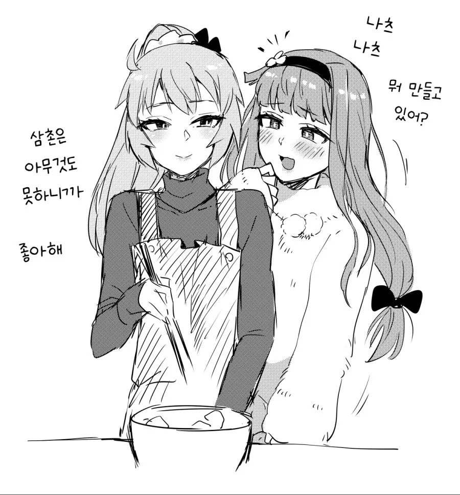 여장, 번역) 나츠는 삼촌을 좋아해.manga - 이미지 4