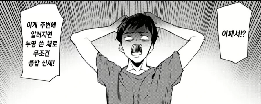 뿔달린 ㄹㄹ가 택배로 온 만화.manga - 이미지 2