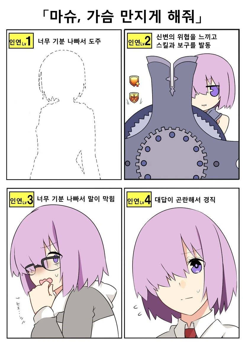 ㄱㅅ만지게 해줘