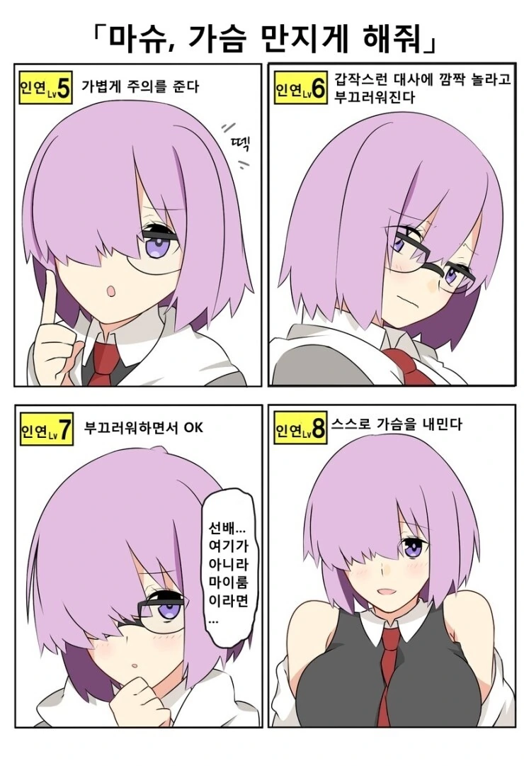 ㄱㅅ만지게 해줘 - 이미지 2