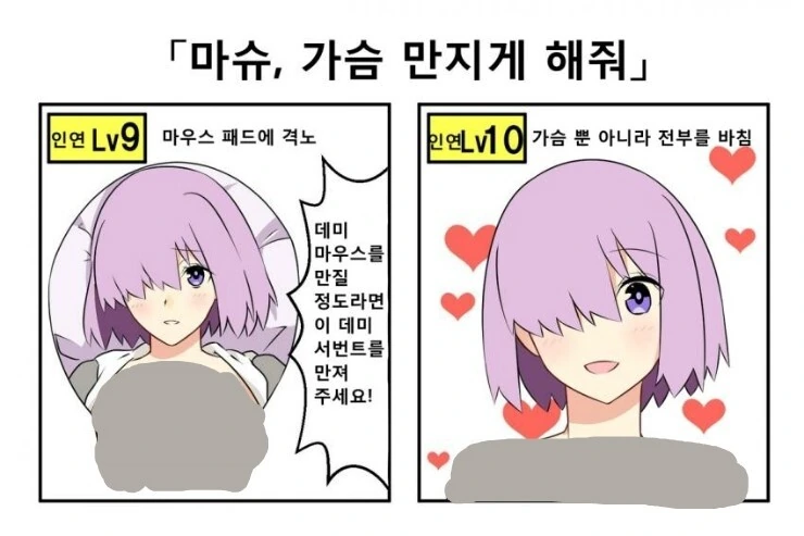 ㄱㅅ만지게 해줘 - 이미지 3