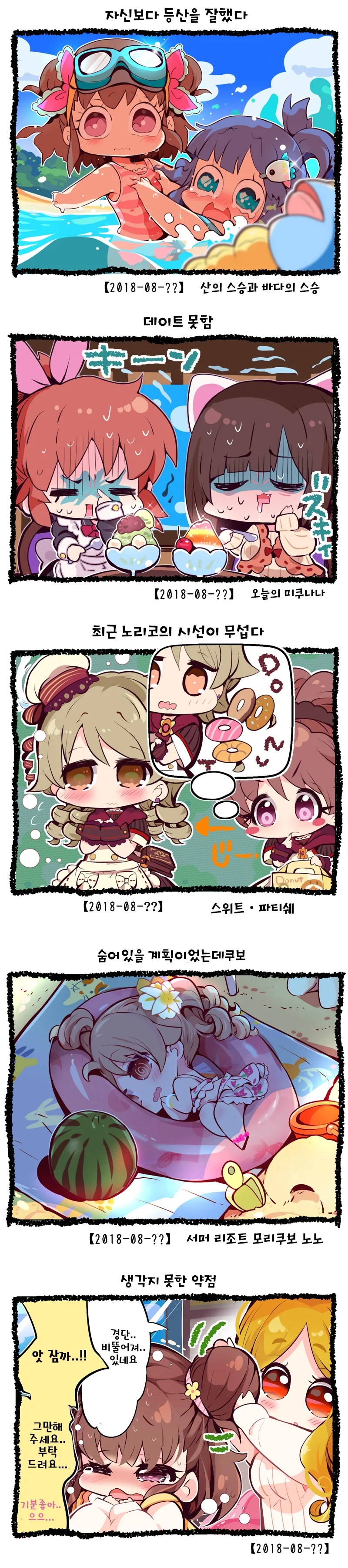 [신데마스@] 귀여운 1컷 만화