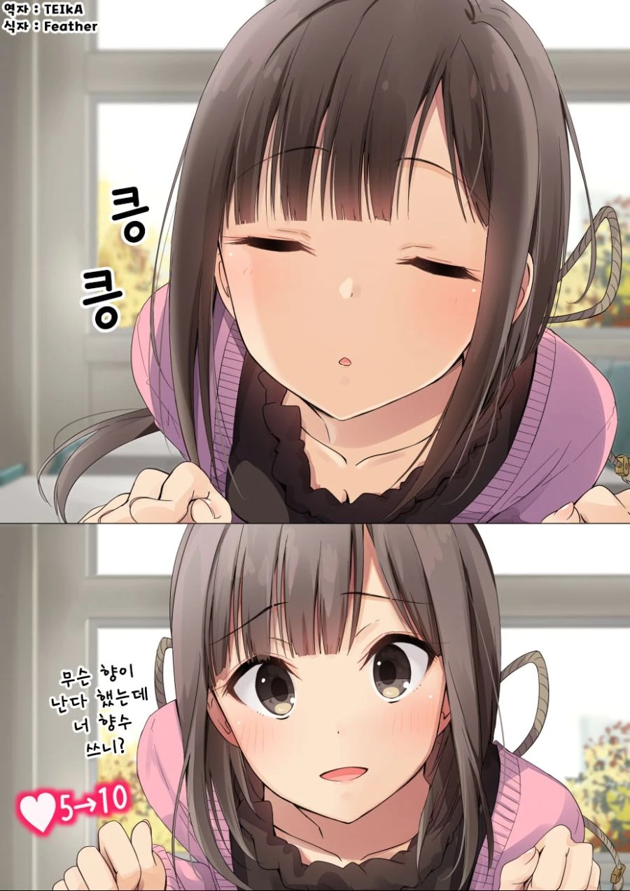 호감도가 보이는 여자애.Manga - 이미지 2