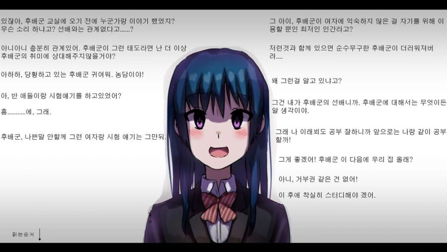 얀데레 학교 선배에게 굴복당하는.manga