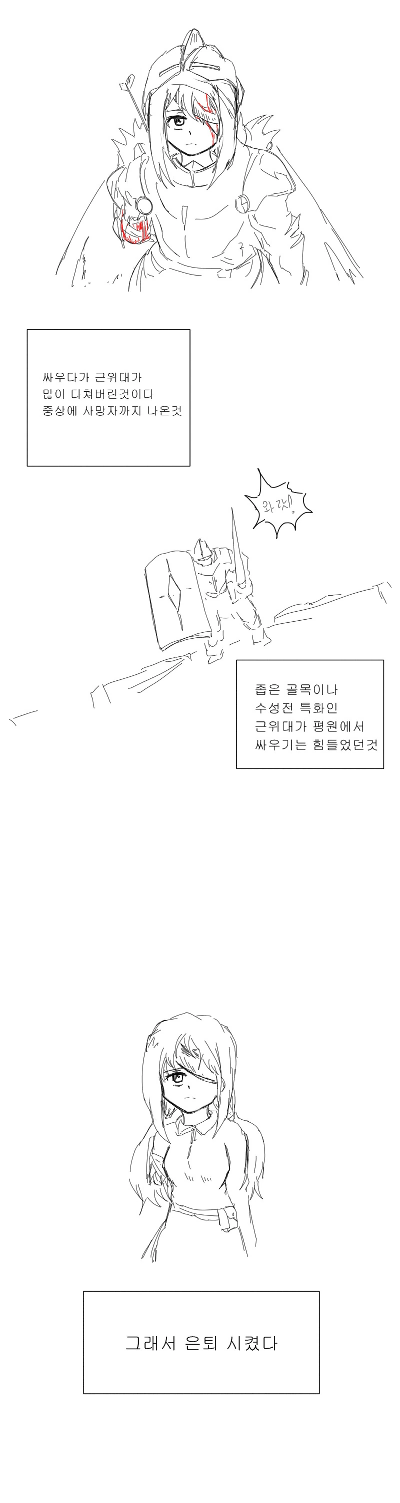 팔없는 여기사 만화.manwha - 이미지 2