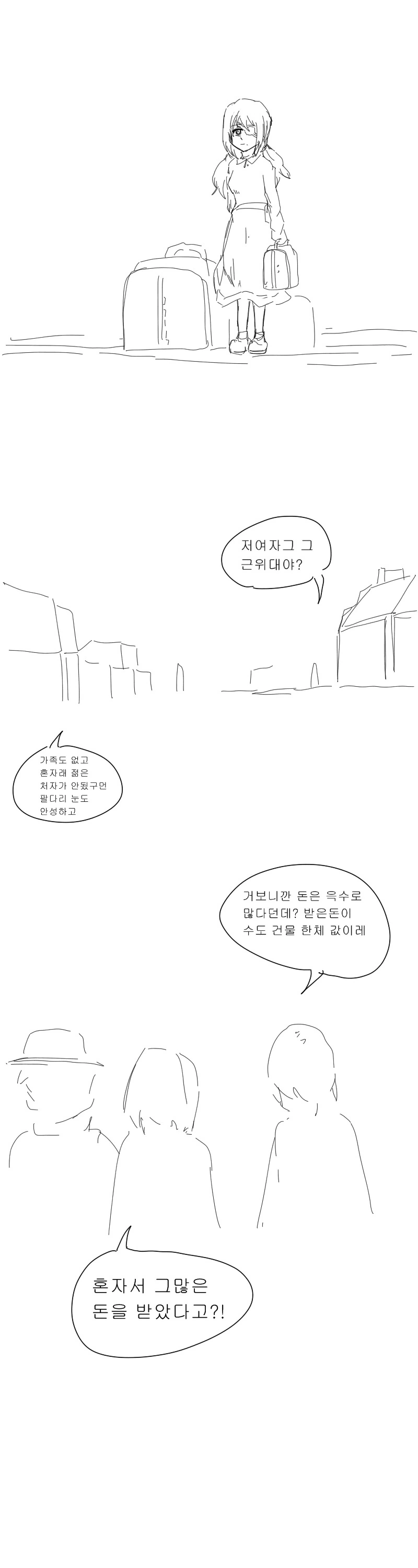 팔없는 여기사 만화.manwha - 이미지 4