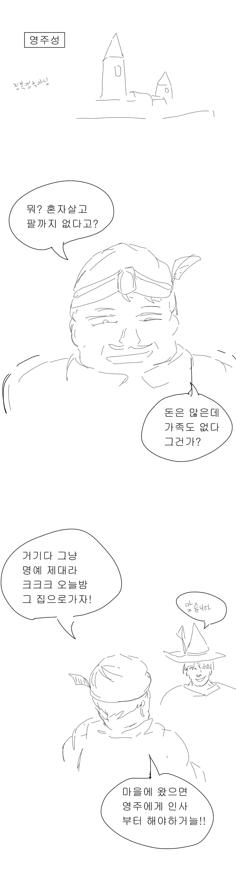 팔없는 여기사 만화.manwha - 이미지 5