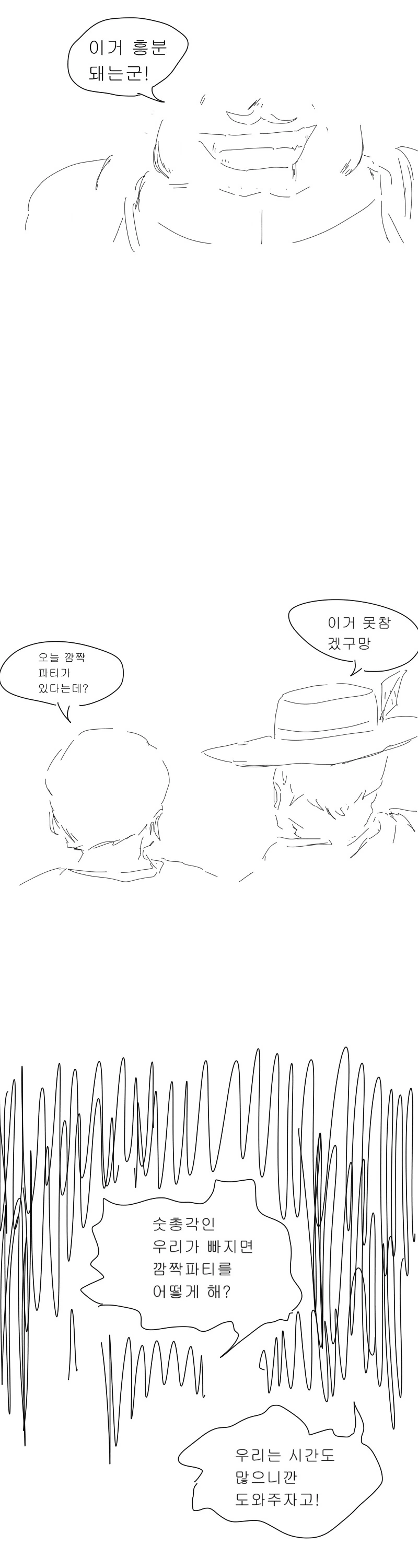 팔없는 여기사 만화.manwha - 이미지 6