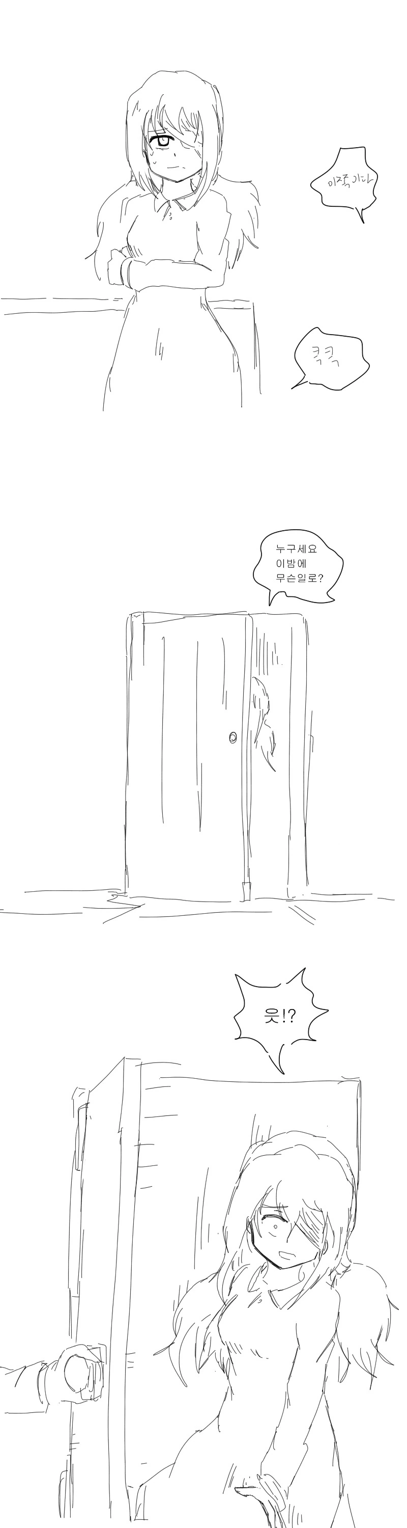팔없는 여기사 만화.manwha - 이미지 8