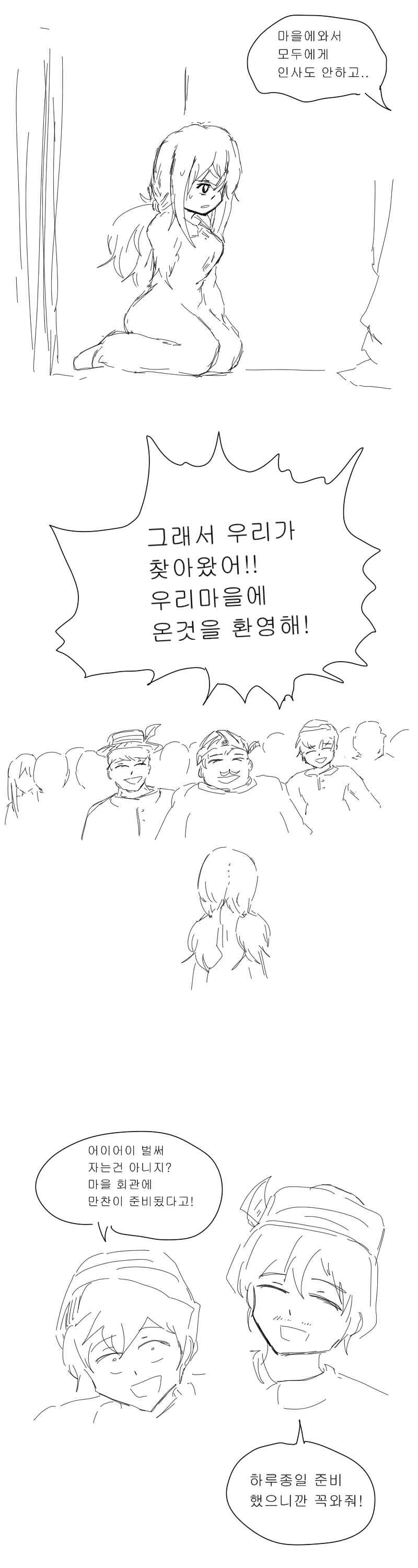팔없는 여기사 만화.manwha - 이미지 9