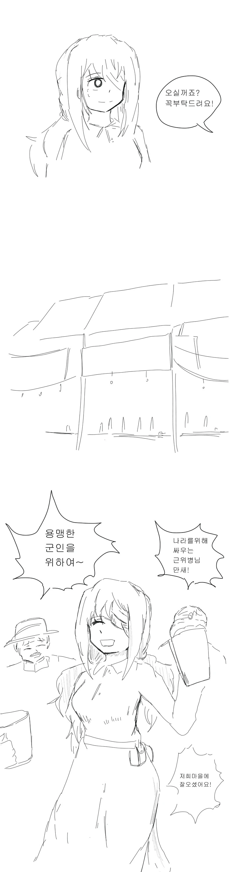 팔없는 여기사 만화.manwha - 이미지 10