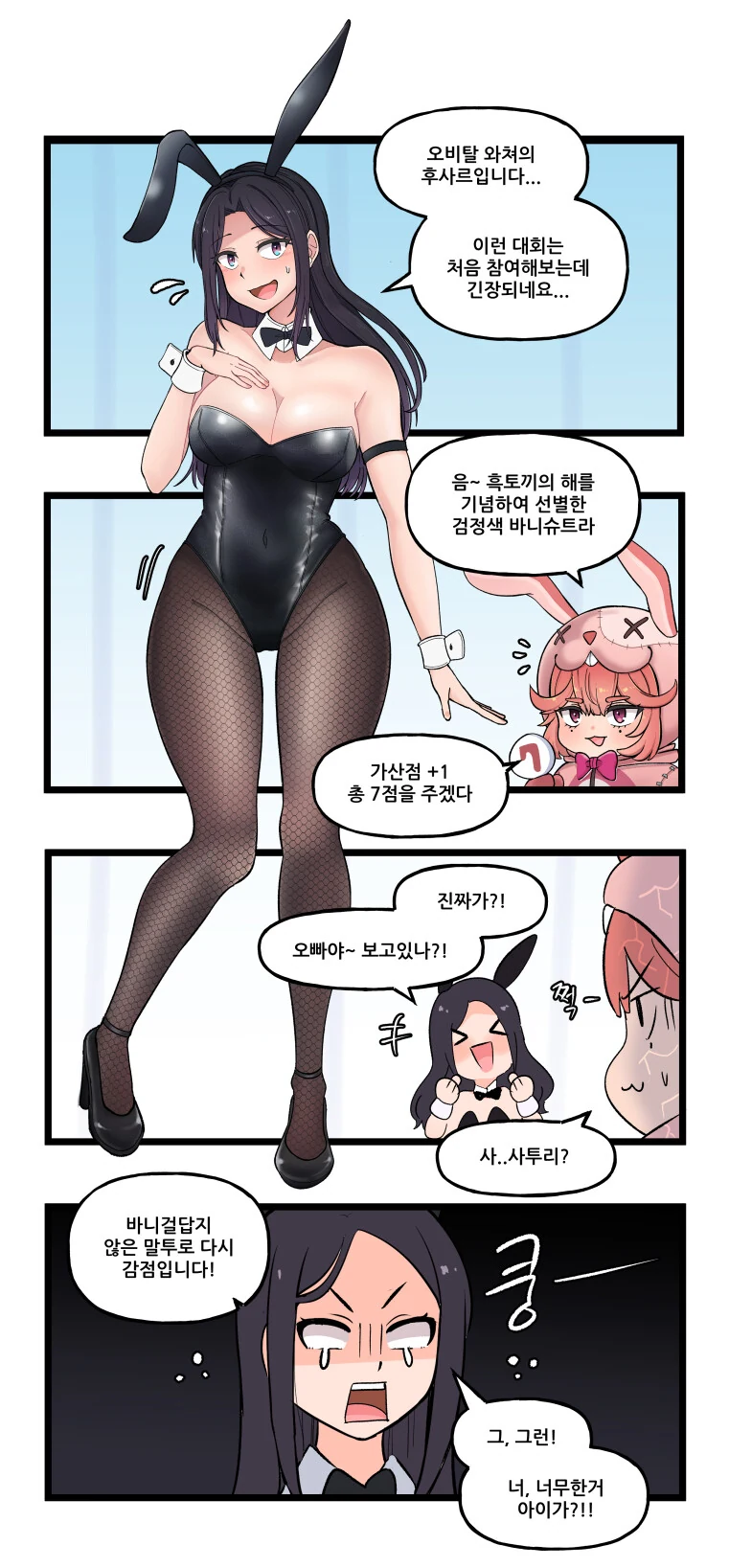 라오) 4주년 바니걸 대소동 - 이미지 3