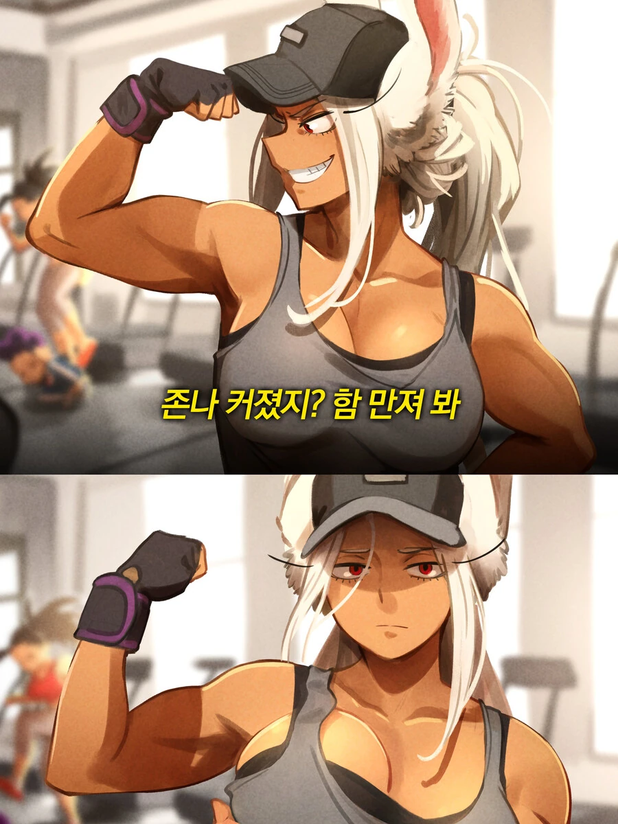 만져보라는 토끼 눈나.manga