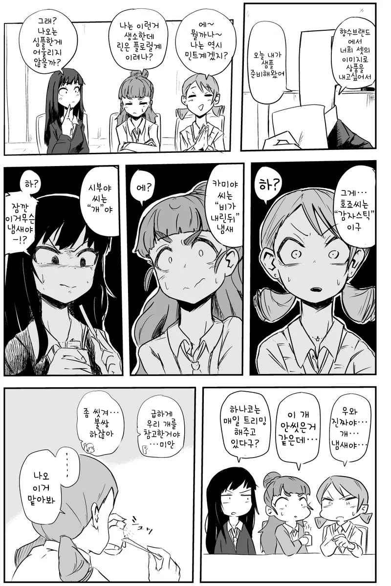 @) 삼합회 향수 기획.Manga