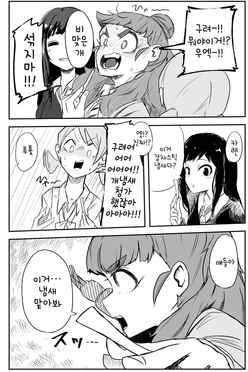 @) 삼합회 향수 기획.Manga - 이미지 2