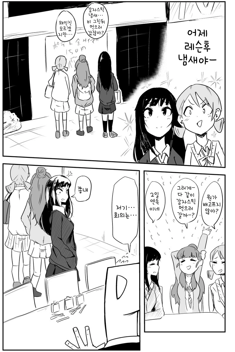 @) 삼합회 향수 기획.Manga - 이미지 3