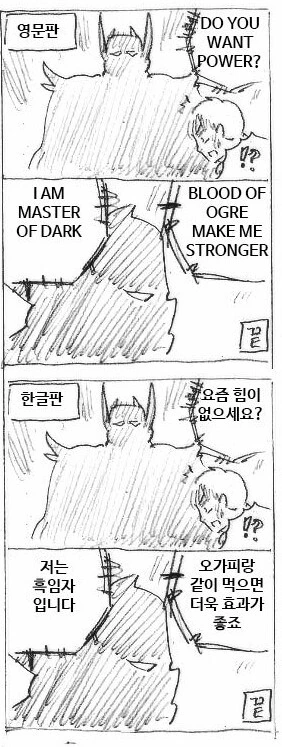 번역에서 검수가 중요한 이유.manhwa