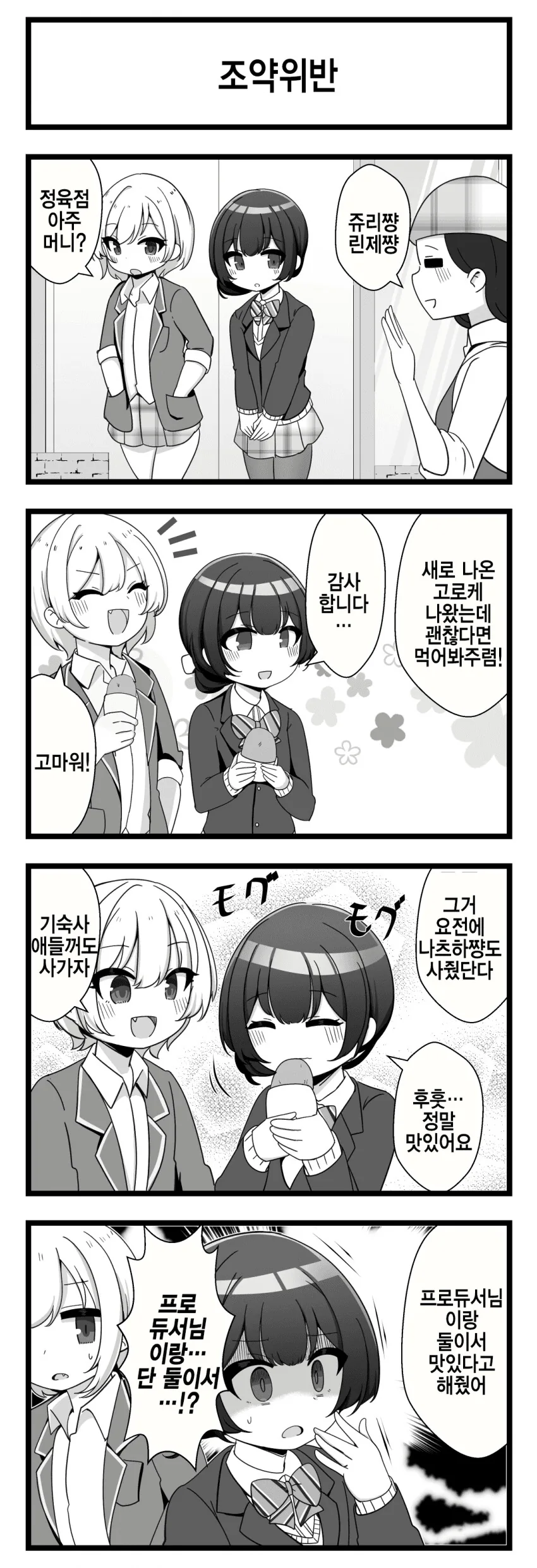 @) 백도어 당한 린제.manga