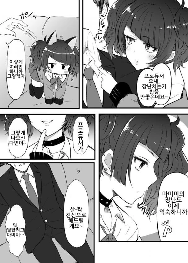 @)마미미의 진.심.모드.Manga