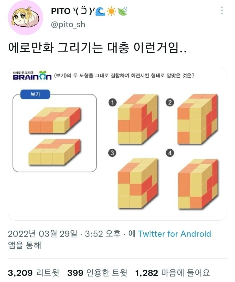 ㅇㄹ 만화 그리기는 대충 이런 느낌.manga