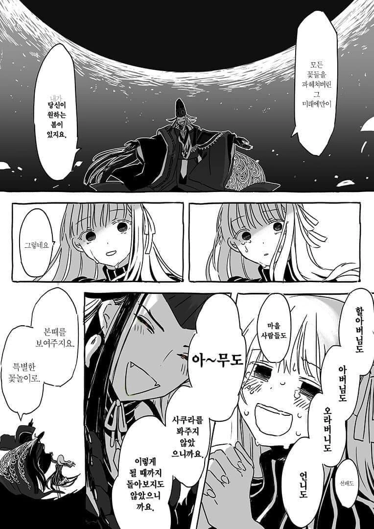 Fate) 가장 위험한 마스터 & 서번트 조합 - 이미지 8