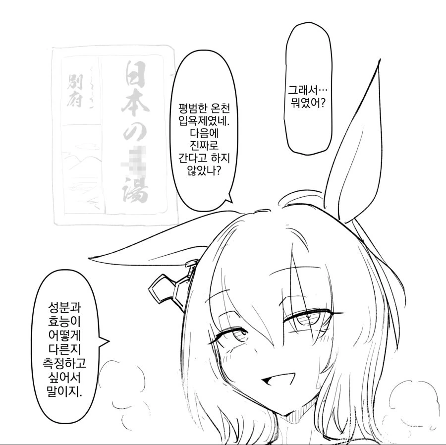 말딸, 번역) 실험하는 타키온.manga - 이미지 2